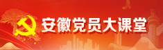 黨員大課堂